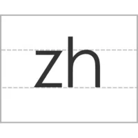 拼音字母zh