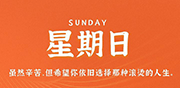 新闻早早报